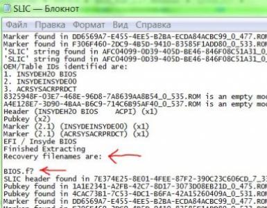 Обновление BIOS или как прошить BIOS