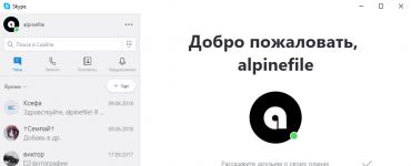 Скачать Скайп для Windows XP бесплатно на русском языке без смс и регистрации