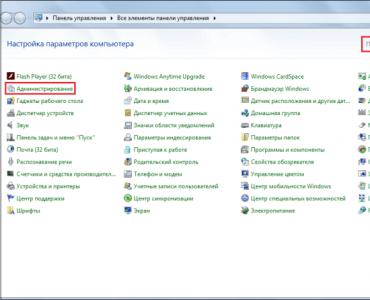 Правильное отключение автоматического обновления ОС Windows Отключаем системные уведомления